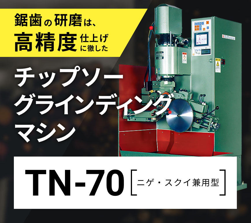 TN-70