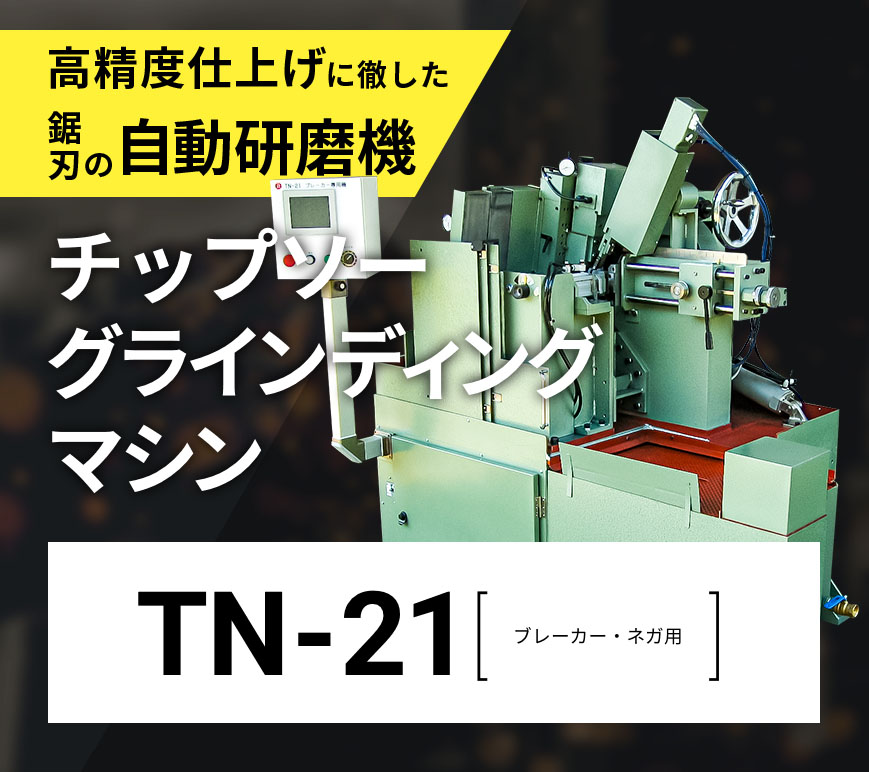 TN-21